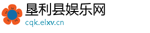 垦利县娱乐网